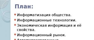 Профессия бухгалтер и умение работать на компьютере