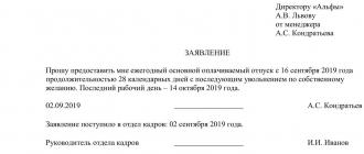 Как правильно уволить сотрудника, избежав неприятных последствий